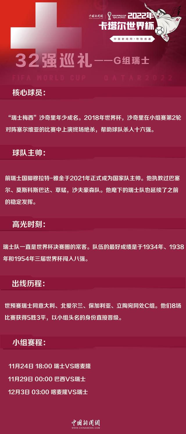 下半场补时6分钟，第93分钟，赖斯右路传到禁区后点特罗萨德头球回摆门前史密斯罗抽射被门将扑出。